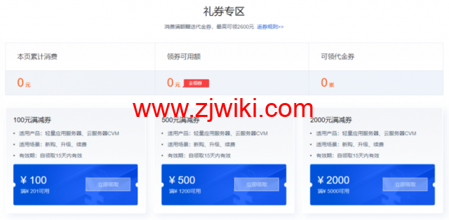 腾讯云：跨境电商云服务器促销，最低2H2G10M云服务器36元/月，可选孟买/中国香港/硅谷/东京/法兰克福/新加坡多个境外机房