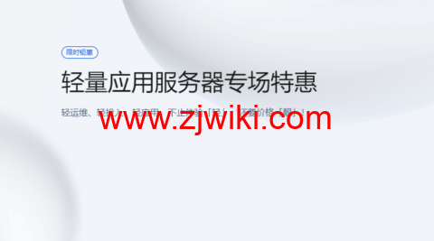 #2022年5月#腾讯云：轻量应用服务器，低至58元/年，德国法兰克福机房，简单测评