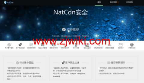 NatCdn安全CDN：亚太高防免备案CDN上架，续费10元起，自主研发的超精准人机识别算法，颠覆传统CC防护的不足，从根源上去解决CC攻击