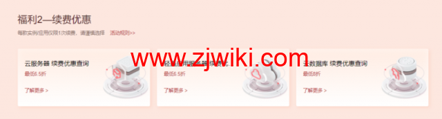 腾讯云：5月续费专场，双重福利大放送，云服务器续费最高享受1折优惠！