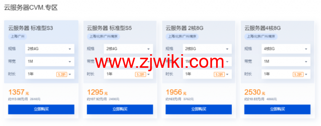 腾讯云：专属特惠，精选云产品专属特惠选购，大额1000元代金券等你领取