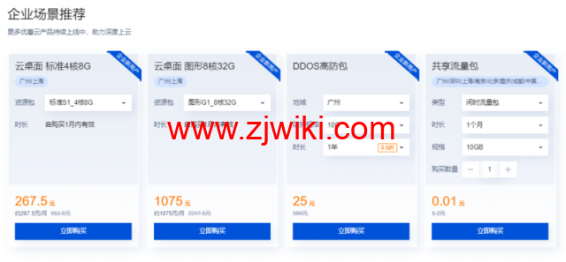腾讯云：专属特惠，精选云产品专属特惠选购，大额1000元代金券等你领取
