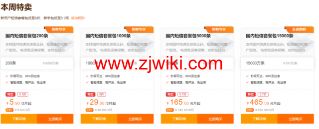 阿里云：新人特惠专享，汇聚阿里云近100款爆款产品，云数据库 MySQL19.9元起！