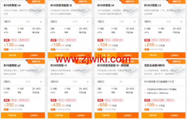 阿里云：新人特惠专享，汇聚阿里云近100款爆款产品，云数据库 MySQL19.9元起！