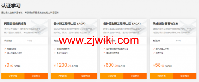 阿里云：新人特惠专享，汇聚阿里云近100款爆款产品，云数据库 MySQL19.9元起！