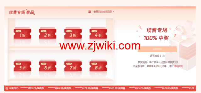 腾讯云：5月续费专场，双重福利大放送，云服务器续费最高享受1折优惠