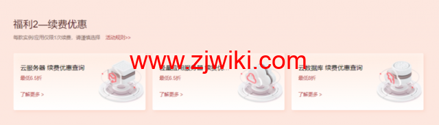 腾讯云：5月续费专场，双重福利大放送，云服务器续费最高享受1折优惠