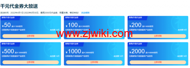 阿里云：数据库爆款 MySQL 19.9元/年，免费申请数据库测试代金券最高可领2000元