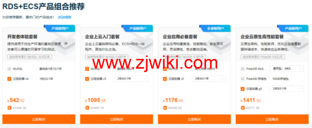 阿里云：数据库爆款 MySQL 19.9元/年，免费申请数据库测试代金券最高可领2000元