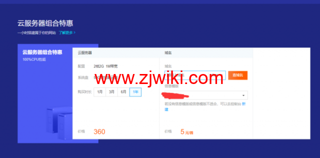 腾讯云：域名专场特惠， 域名首购1元起，.cn域名新用户仅需8.8元，下单即送免费版证书和解析