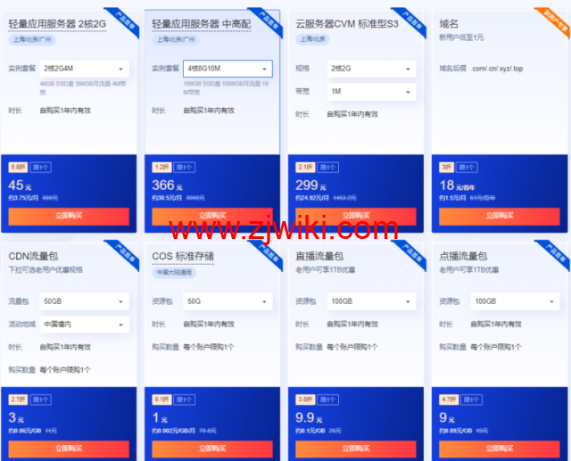 腾讯云：2022.618采购季来袭，年中优惠抢先看，预热专享618元早鸟券一键领取