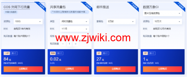腾讯云：2022.618采购季来袭，年中优惠抢先看，预热专享618元早鸟券一键领取