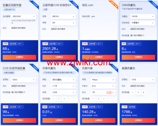 腾讯云：2022.618采购季来袭，年中优惠抢先看，预热专享618元早鸟券一键领取