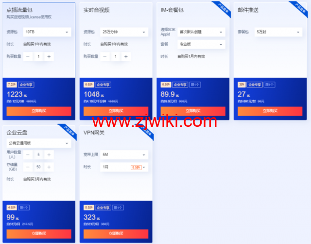 腾讯云：2022.618采购季来袭，年中优惠抢先看，预热专享618元早鸟券一键领取