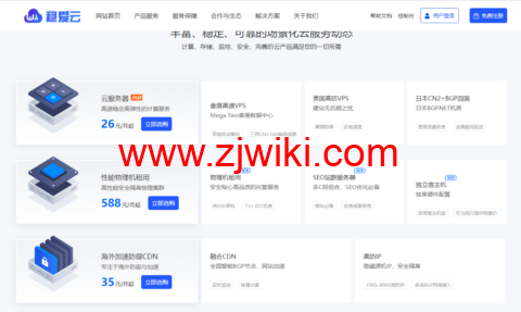 稳爱云：香港 CN2 GIA 三区 95 折优惠，月付 28 元起，海外高防免备案 cdn8 折优惠，28 元/月起，附香港 CN2 GIA 三区 vps 简单测评