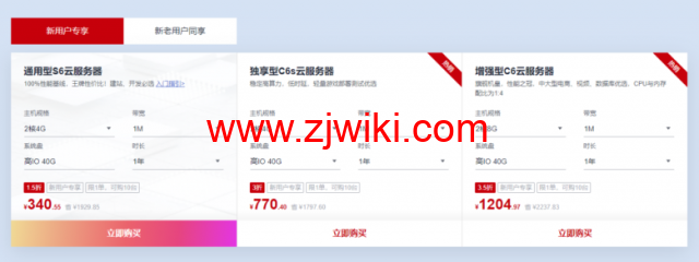 华为云：广州友好环境新区开售，云服务器低至197元/年，云数据库273.6元/年，云数据库273.6元/年企业主机安全低至2.1元/天