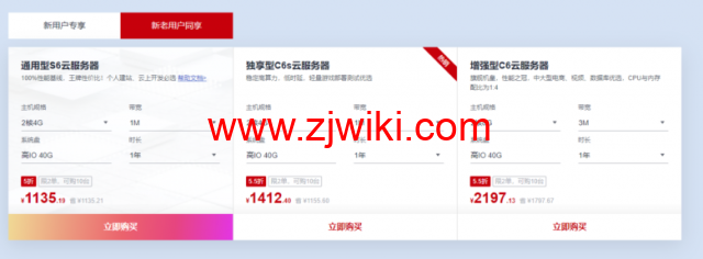 华为云：广州友好环境新区开售，云服务器低至197元/年，云数据库273.6元/年，云数据库273.6元/年企业主机安全低至2.1元/天