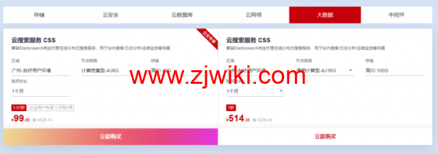 华为云：广州友好环境新区开售，云服务器低至197元/年，云数据库273.6元/年，云数据库273.6元/年企业主机安全低至2.1元/天