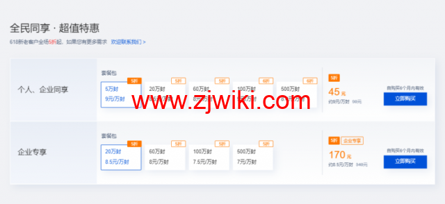 腾讯云:全球邮件代发,轻松触达更多客户,618专场新客低至1折,套餐低至27元起 6 腾讯云:全球邮件代发,轻松触达更多客户,618专场新客低至1折,套餐低至27元起