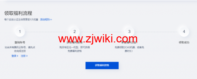 腾讯云：轻量应用服务器买赠福利专场，可免费领用2C4G服务器，或免费续费3个月