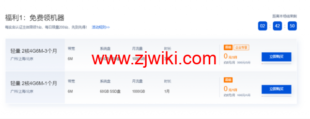 腾讯云：轻量应用服务器买赠福利专场，可免费领用2C4G服务器，或免费续费3个月