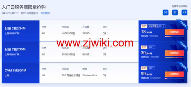 腾讯云：年中优惠抢先看，预热专享618元早鸟券一键领取，云服务器超级秒杀45元/年
