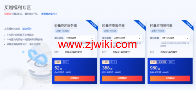 腾讯云：年中优惠抢先看，预热专享618元早鸟券一键领取，云服务器超级秒杀45元/年