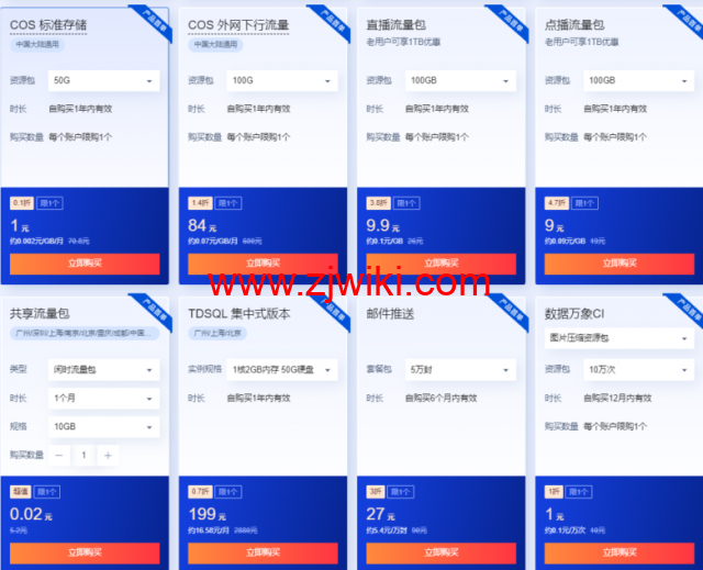 腾讯云：年中优惠抢先看，预热专享618元早鸟券一键领取，云服务器超级秒杀45元/年