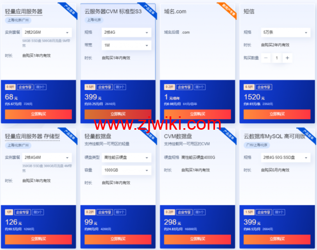 腾讯云：年中优惠抢先看，预热专享618元早鸟券一键领取，云服务器超级秒杀45元/年