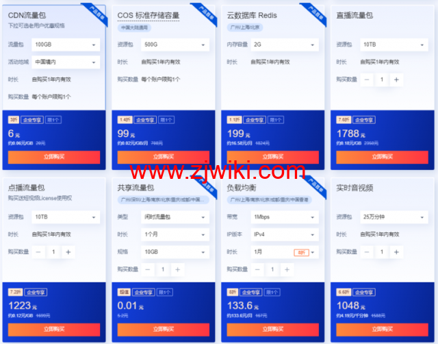 腾讯云：年中优惠抢先看，预热专享618元早鸟券一键领取，云服务器超级秒杀45元/年