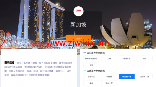 萤光云：上线服务器全球节点 Ping / MTR在线测速，新加坡VPS/1H/2G/100M/1TB/48.75/月，续费8折