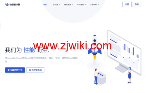 #限时优惠#物语云：香港CMI G口vps，1核/1G内存/1000Mbps带宽，月付59元，年付优惠7折496元，附简单测评