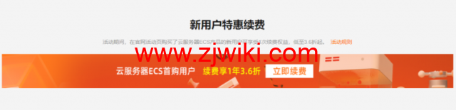 阿里云:老用户升级/续费/新购服务器最低3.5折,将于2022年5月31日结束 12 阿里云:老用户升级/续费/新购服务器最低3.5折,将于2022年5月31日结束