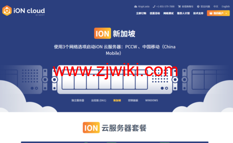 #升配#iON.cloud：新加坡CN2线路云服务器，配置升级，1核/2G内存/25G硬盘/250G流量/10Mbps带宽，/月起