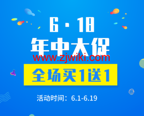 #2022年618年中大促#WordPress：WPCOM主题，全场买一送一、买满1599减200