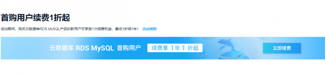 阿里云：云数据库6月特惠 数据库爆款 MySQL 9.9元/年，免费申请数据库测试代金券最高可领2000元