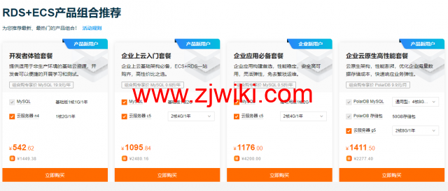 阿里云：云数据库6月特惠 数据库爆款 MySQL 9.9元/年，免费申请数据库测试代金券最高可领2000元