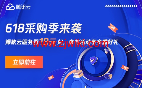 #618采购季#腾讯云：续费专场，境内/境外CVM和轻量续费最高享受3折优惠，每人限1次