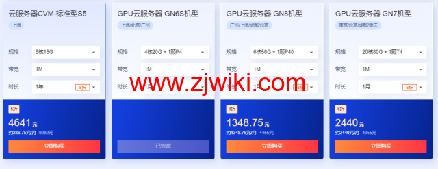 #618采购季#腾讯云：云服务器会场，2核2G4M 低至 45元/年
