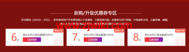 西部数码：618云钜惠，热销爆款云服务器499元起，买代金券最高赠2000元京东购物卡