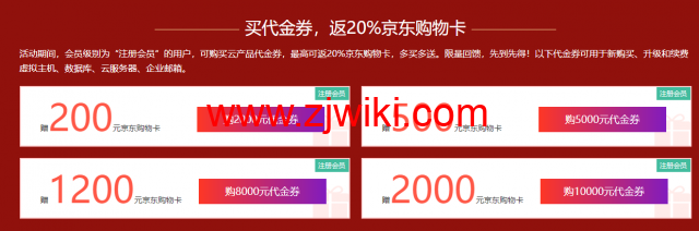 西部数码：618云钜惠，热销爆款云服务器499元起，买代金券最高赠2000元京东购物卡