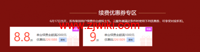 西部数码：618云钜惠，热销爆款云服务器499元起，买代金券最高赠2000元京东购物卡