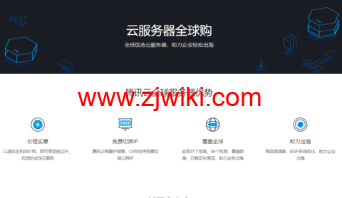 腾讯云：香港轻量应用服务器，新老用户同享，2核4G30M带宽，2613元/3年