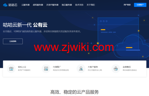 咕咕云：沪港专线IPLC，1核/2GB内存/20GB SSD硬盘/300GB流量/50Mbps带宽，555元/年
