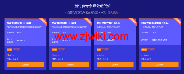 #618年中大促#七牛云：新客户秒杀0.19元起，新认证享0.99元云主机