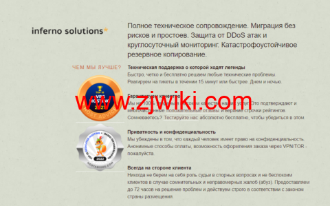 Inferno Solutions：1核/1GB内存/20GB NVMe硬盘/1TB流量/1Gbps端口，/月起，可选香港/日本/新加坡/美国/欧洲机房