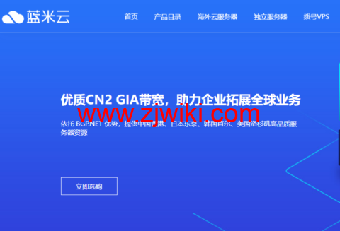 蓝米云：618促销活动，国内外云服务器低至7折，12元/月起，独立服务器8.5折，297元/月起