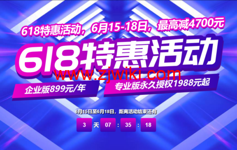 #618特惠活动#宝塔面板：企业版899元/年起，专业版终生授权1988元起，Linux专业版20台永久授权15888元，Windows专业版20台永久授权16888元