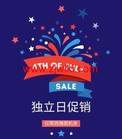 #独立日促销#RackNerd：西雅图 vps，1 核/1GB 内存/15GB SSD 空间/2TB 流量/1Gbps 端口，$12.99/年，另有洛杉矶/圣何塞/芝加哥/纽约等机房可选