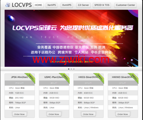 #618年中促销#LOCVPS：充300送30 ，新老客户都可参与，香港葵湾KVM vps，月付36元起，支持windows-主机百科